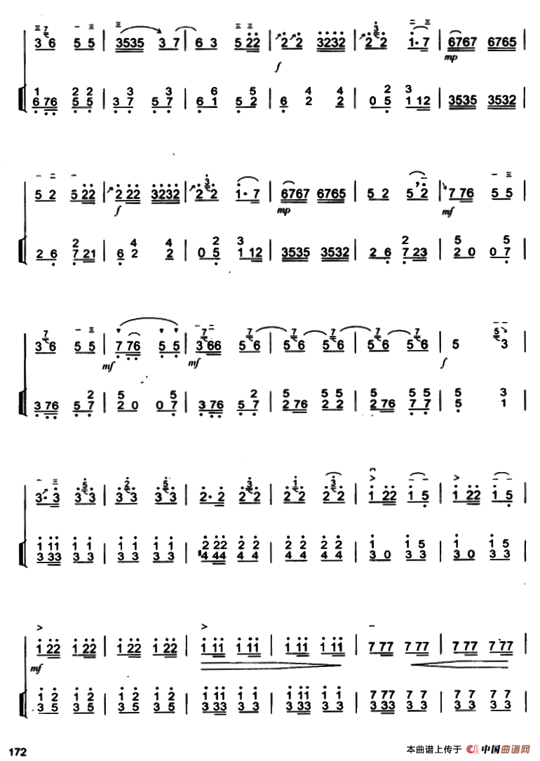 豫乡行（扬琴伴奏谱）