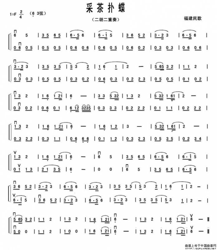 采茶扑蝶（二胡二重奏）