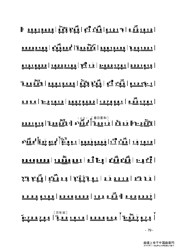 拾全福禄（京剧曲牌、京胡独奏）