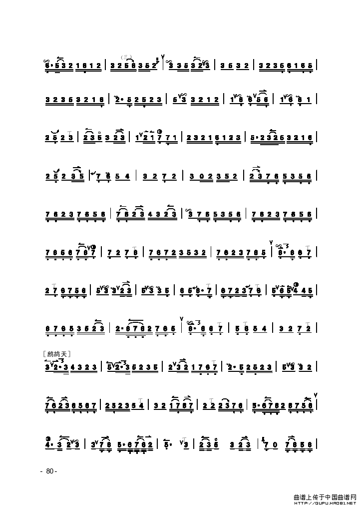 拾全福禄（京剧曲牌、京胡独奏）