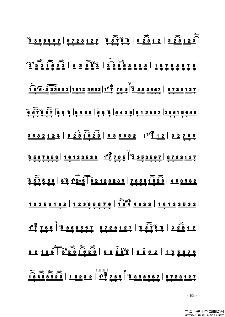 拾全福禄（京剧曲牌、京胡独奏）