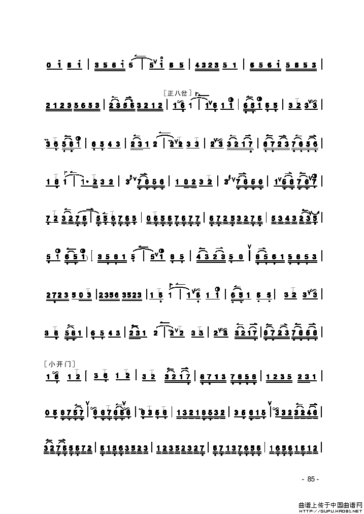 拾全福禄（京剧曲牌、京胡独奏）