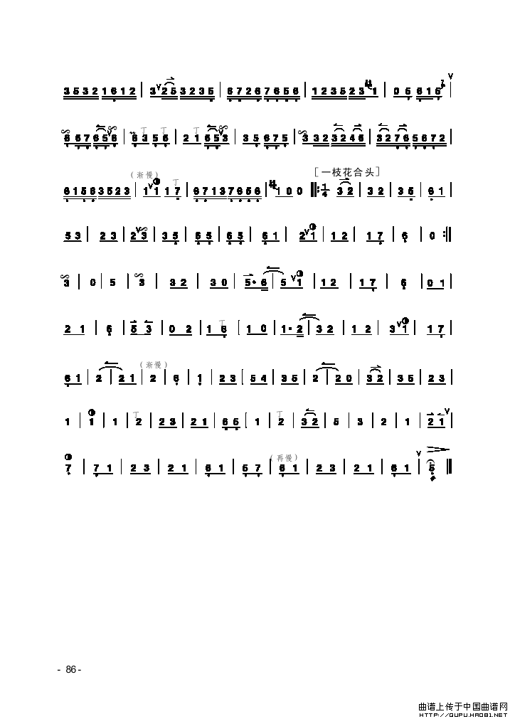 拾全福禄（京剧曲牌、京胡独奏）