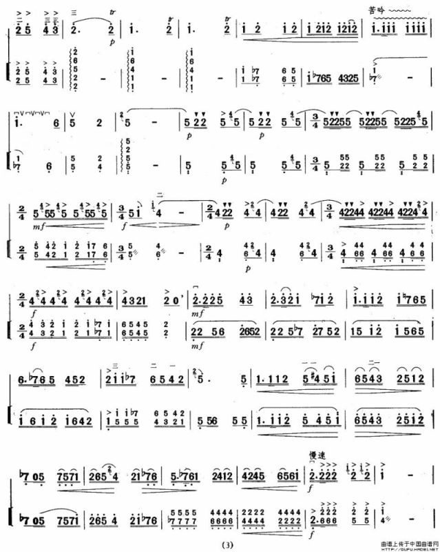 曲江吟（扬琴伴奏谱）