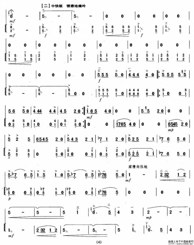 曲江吟（扬琴伴奏谱）