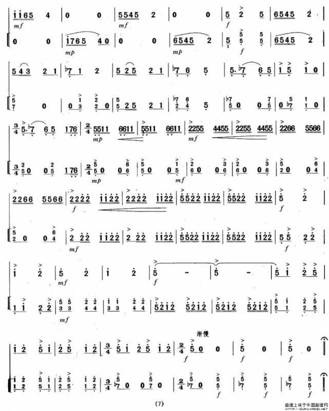 曲江吟（扬琴伴奏谱）