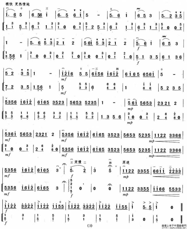 八月桂花遍地开（扬琴伴奏谱）