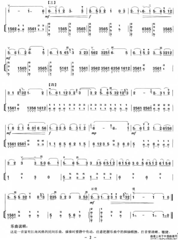 花欢乐（扬琴伴奏谱）