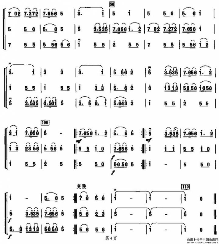 筝茗缘（二胡三重奏）