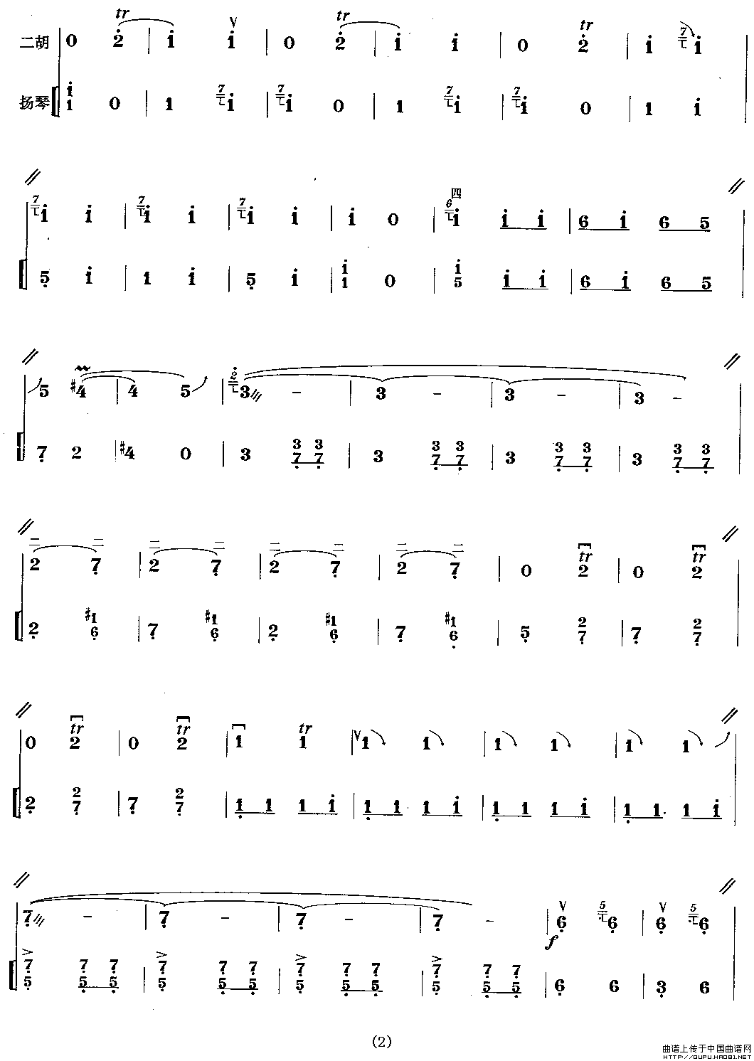 上绣楼（扬琴伴奏谱）