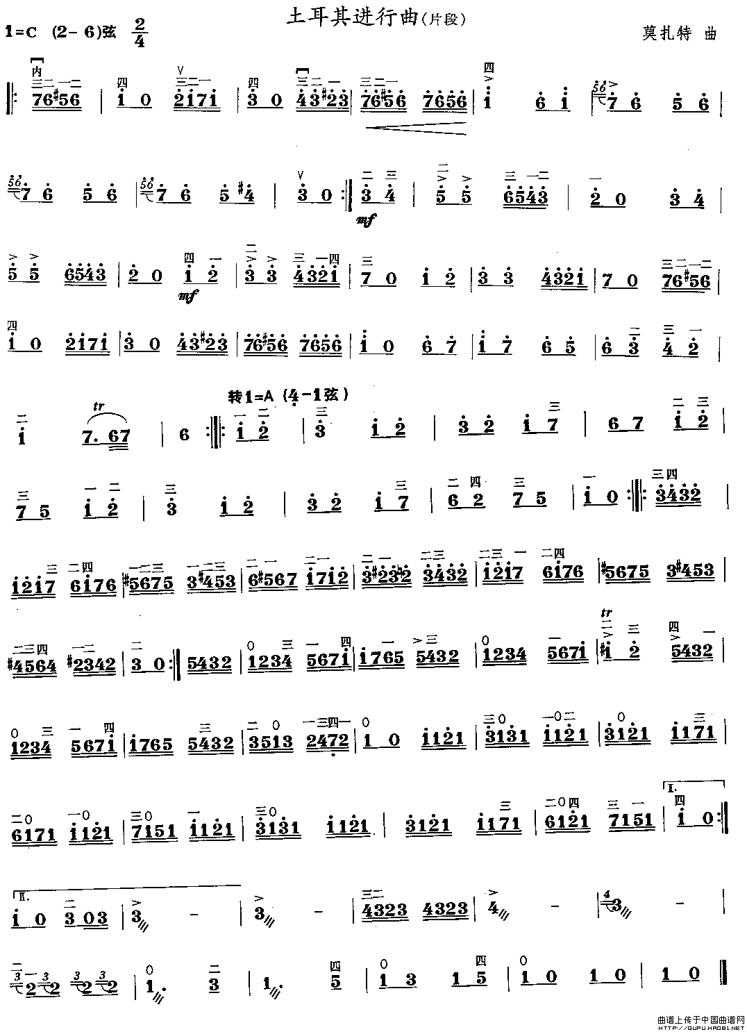 土耳其进行曲（片段）