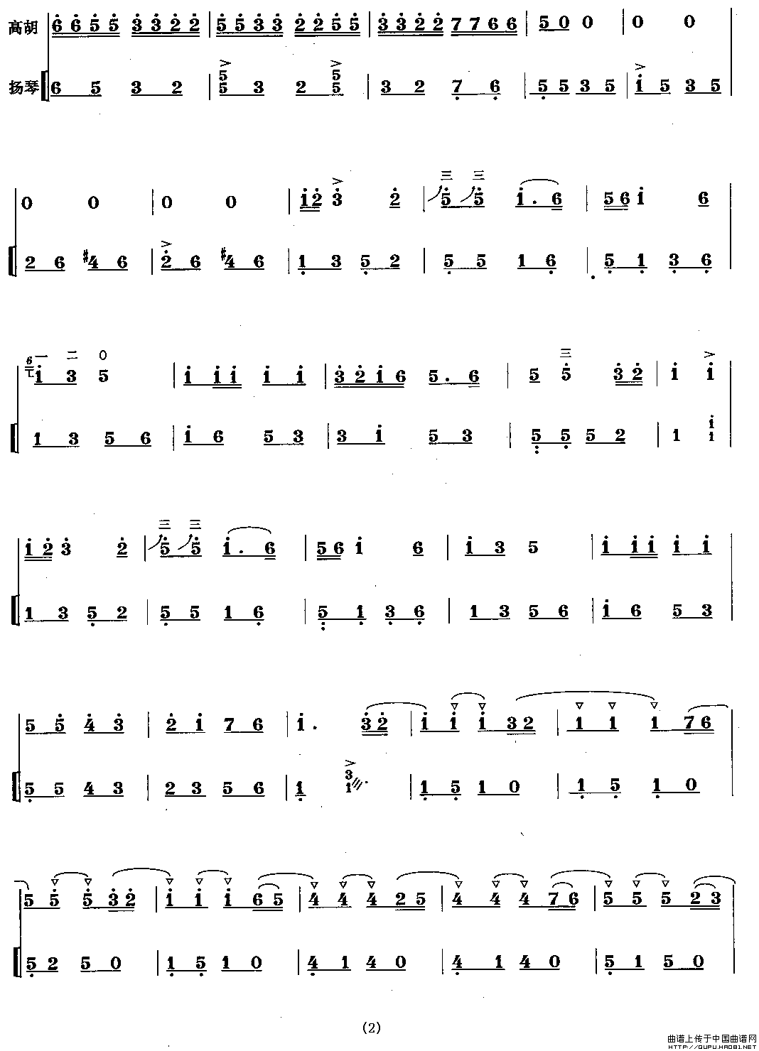 北京传来了喜讯（高胡独奏、扬琴伴奏）