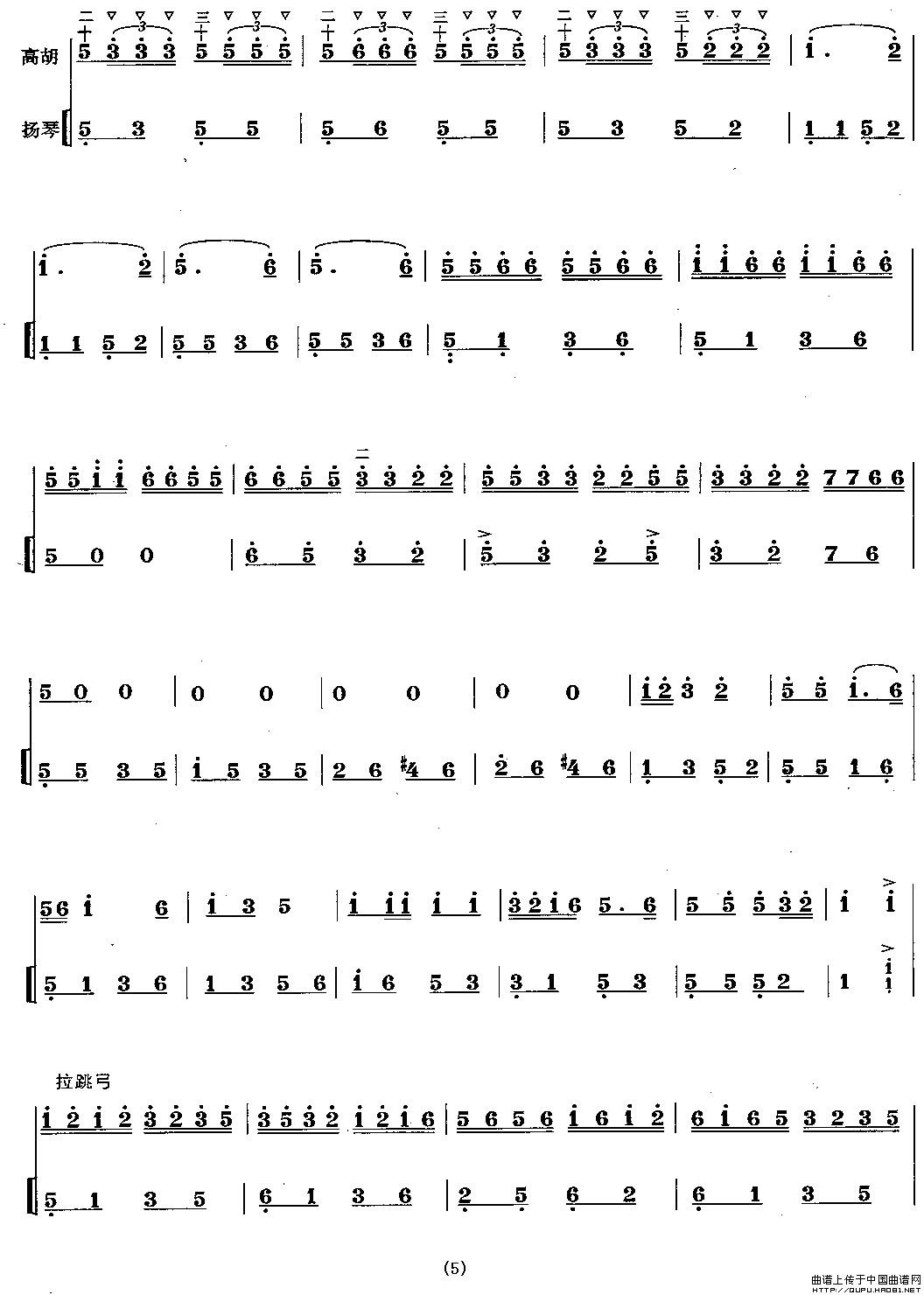 北京传来了喜讯（高胡独奏、扬琴伴奏）