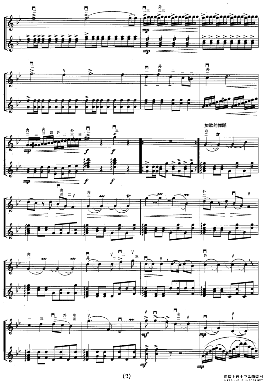 康巴弦子（扬琴伴奏、五线谱）