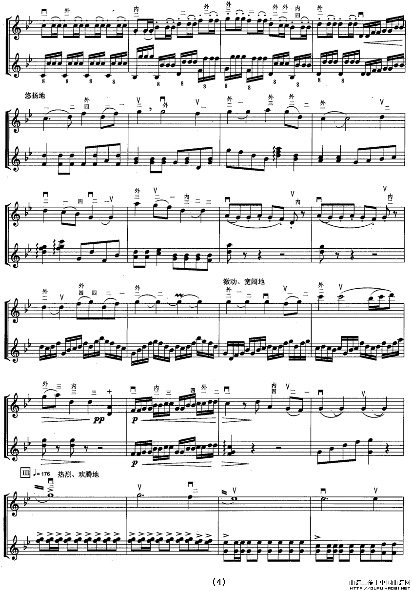 康巴弦子（扬琴伴奏、五线谱）