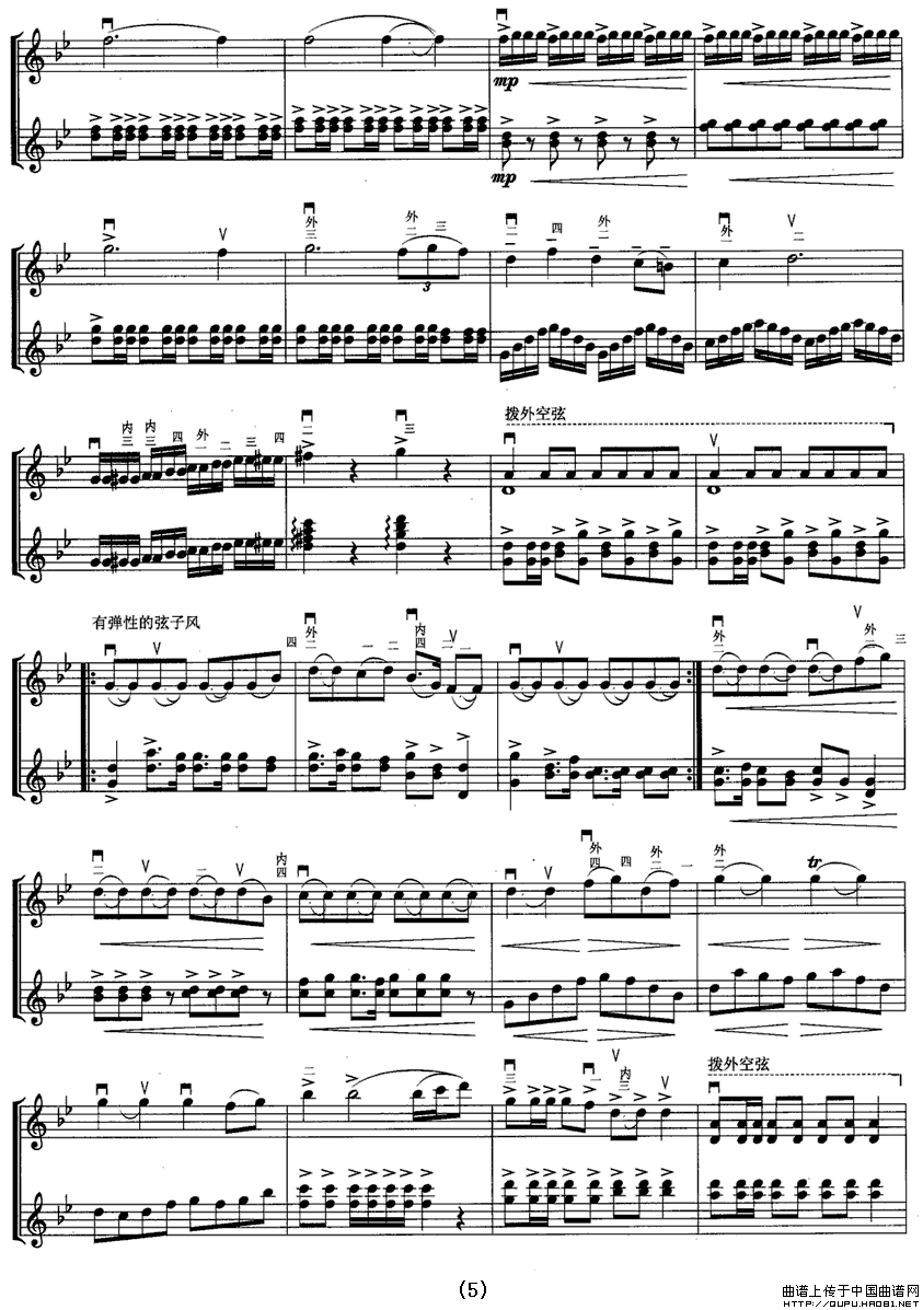 康巴弦子（扬琴伴奏、五线谱）