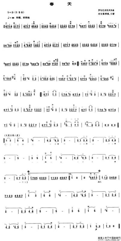 春天（罗马尼亚民间乐曲）