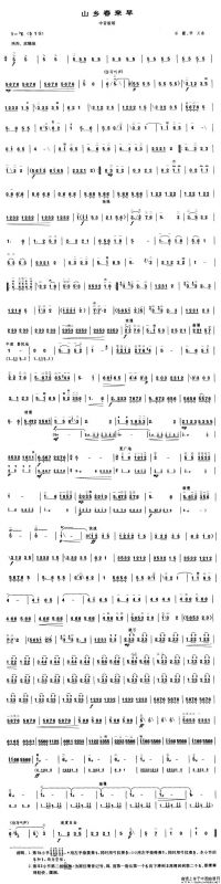 山乡春来早（中音板胡）