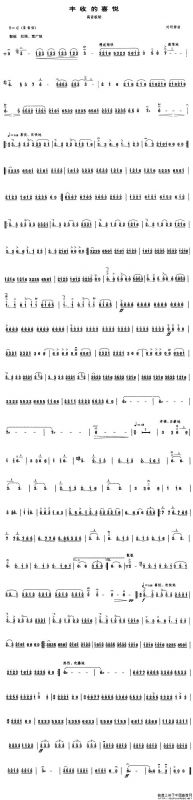 丰收的喜悦（高音板胡）