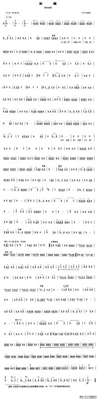 彩霞（高音板胡）