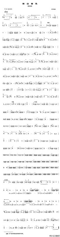 湖边春色（高音板胡）