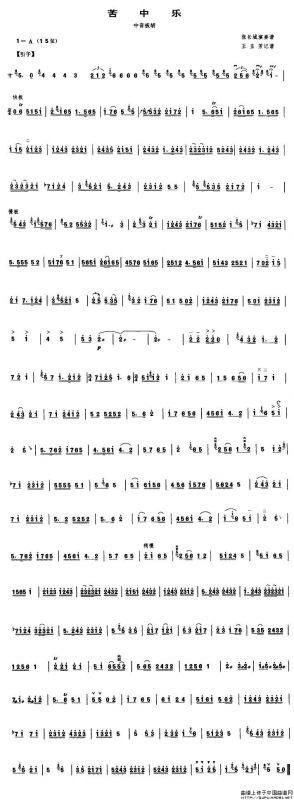 苦中乐（中音板胡）