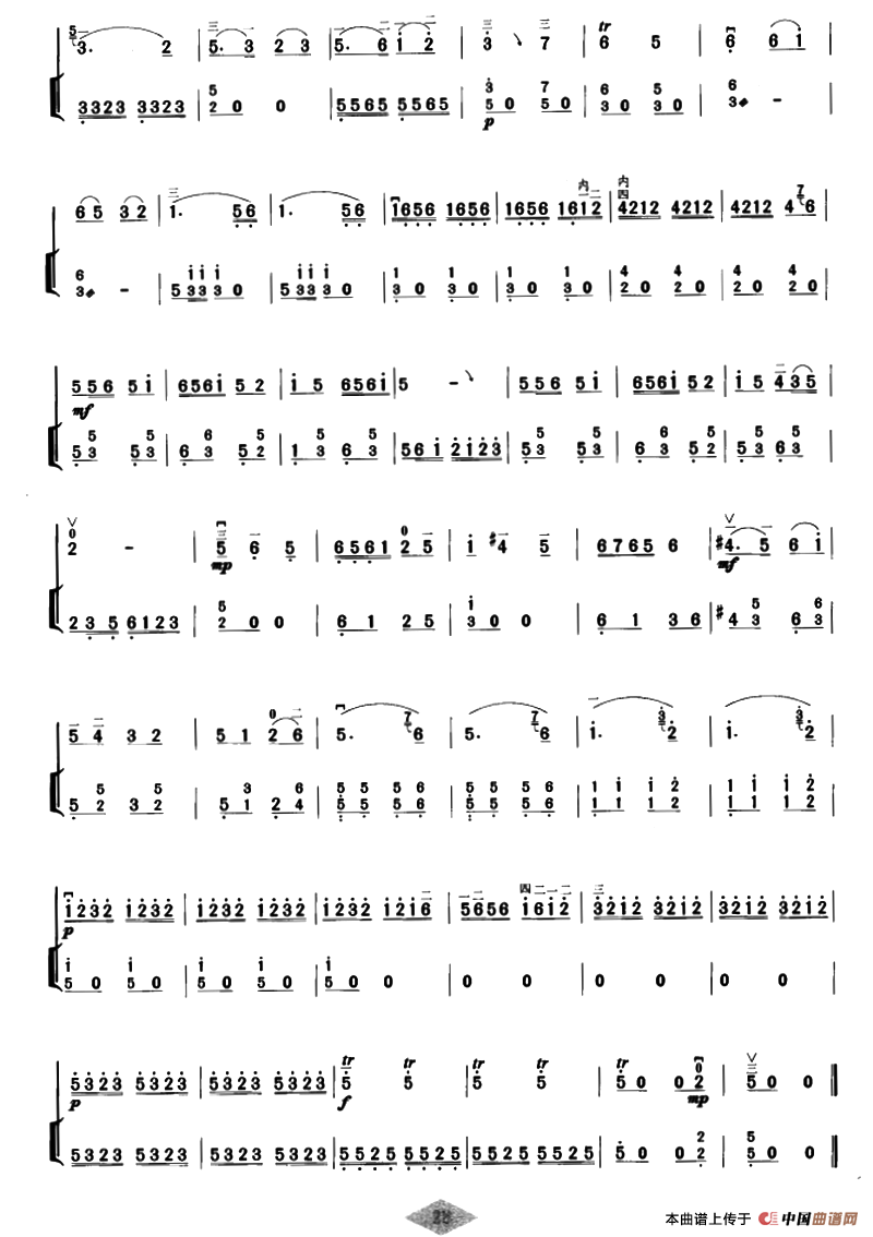 喜唱丰收（扬琴伴奏谱）