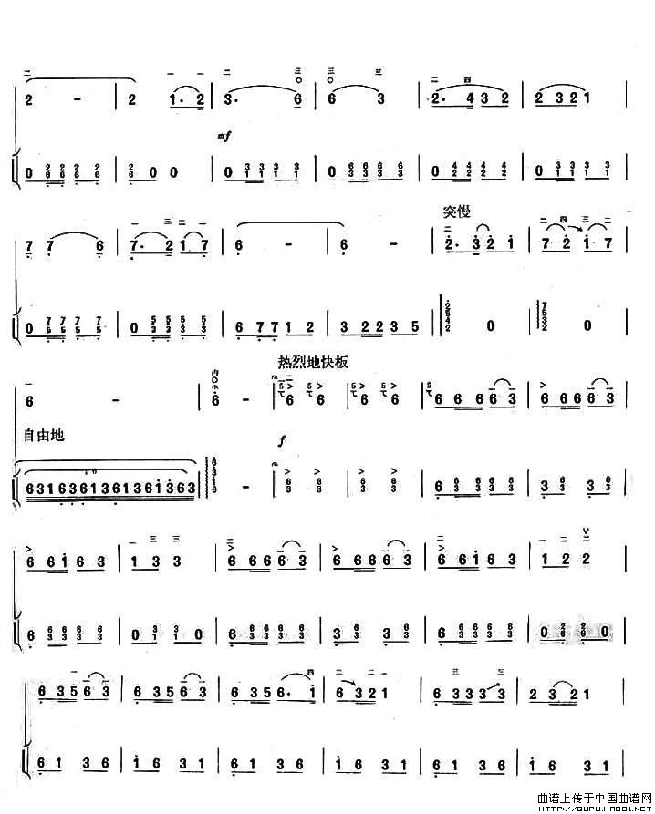 娃哈哈（扬琴伴奏谱）