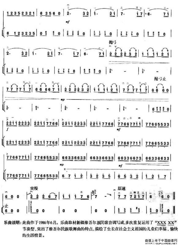 娃哈哈（扬琴伴奏谱）