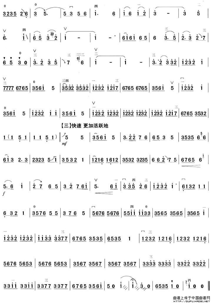 肩挑扁担喜洋洋