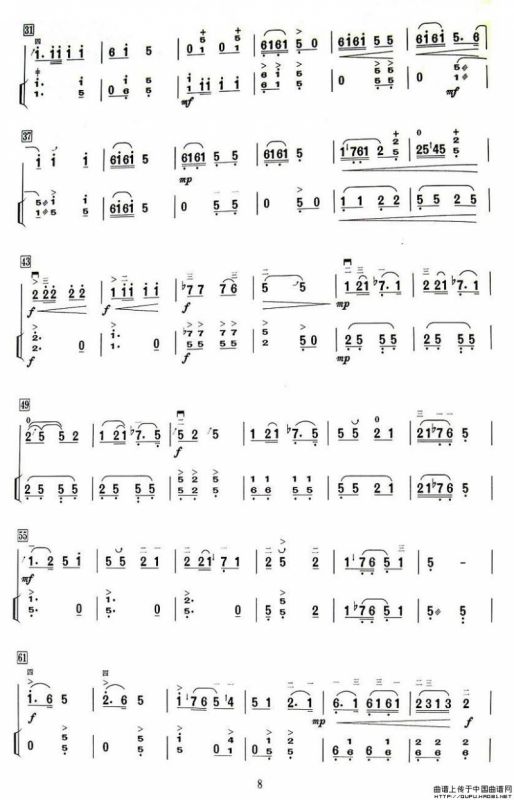 迷胡调（二胡+扬琴伴奏谱）