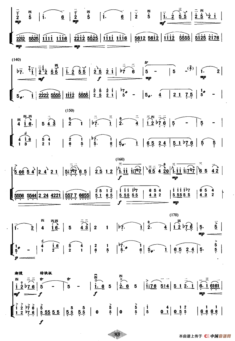 迷胡调（二胡+扬琴伴奏谱）