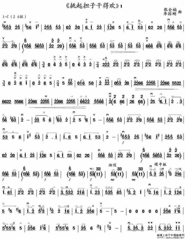 挑起担子干得欢