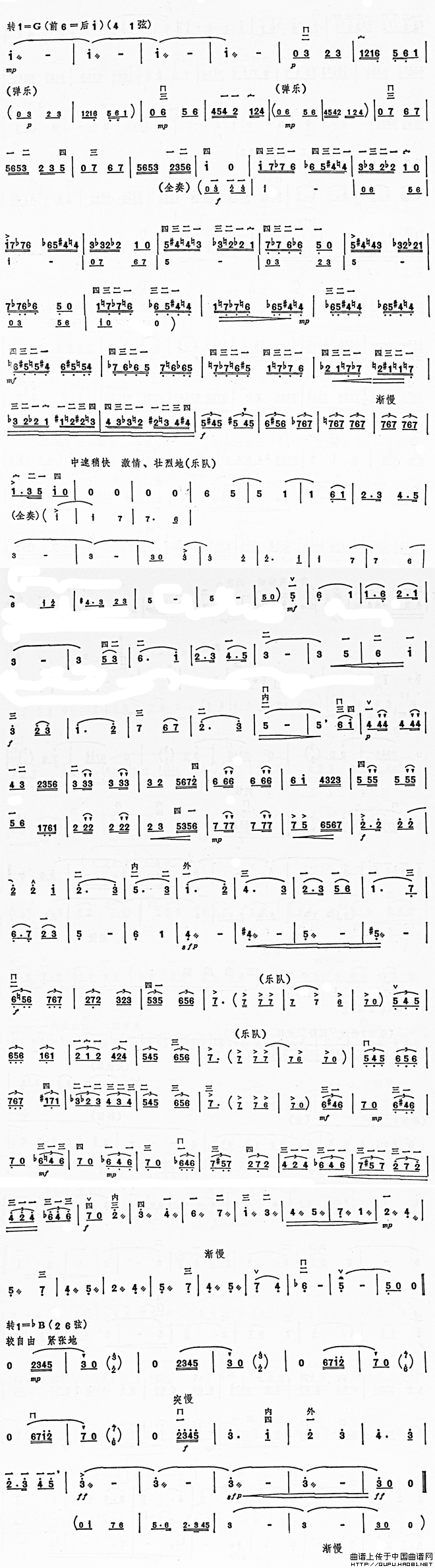 长城随想二、烽火（二胡协奏曲主旋律谱）