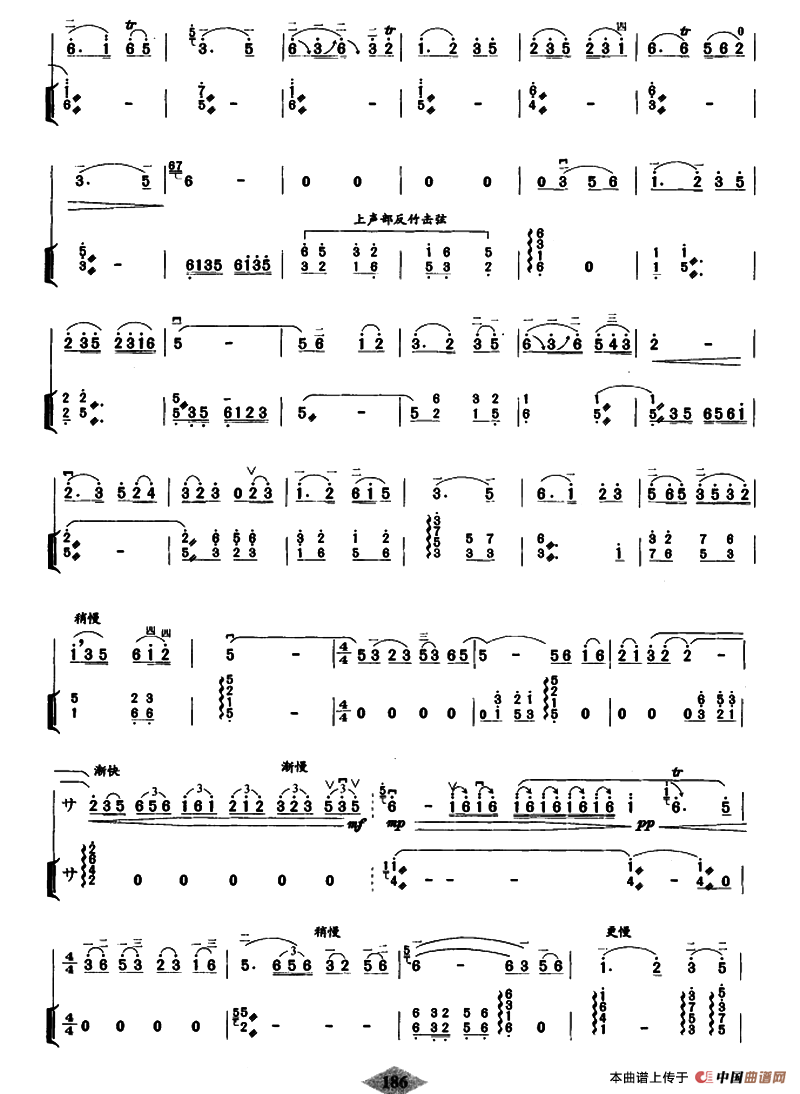 新婚别（扬琴伴奏谱）