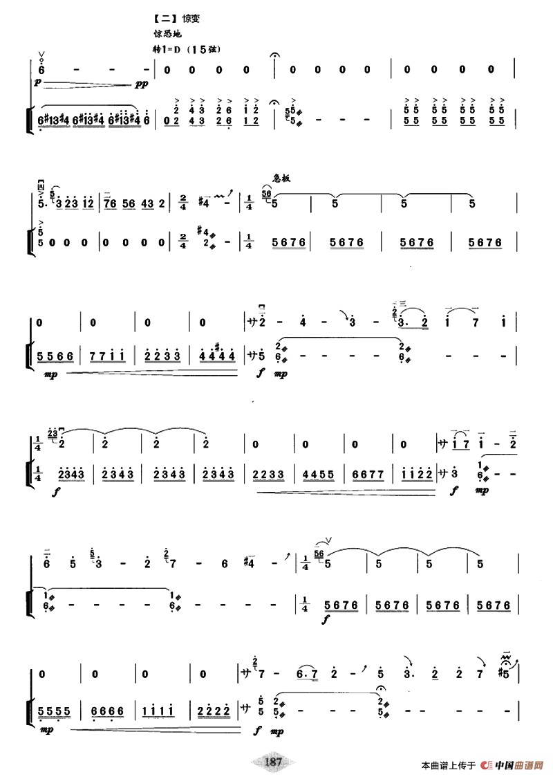 新婚别（扬琴伴奏谱）