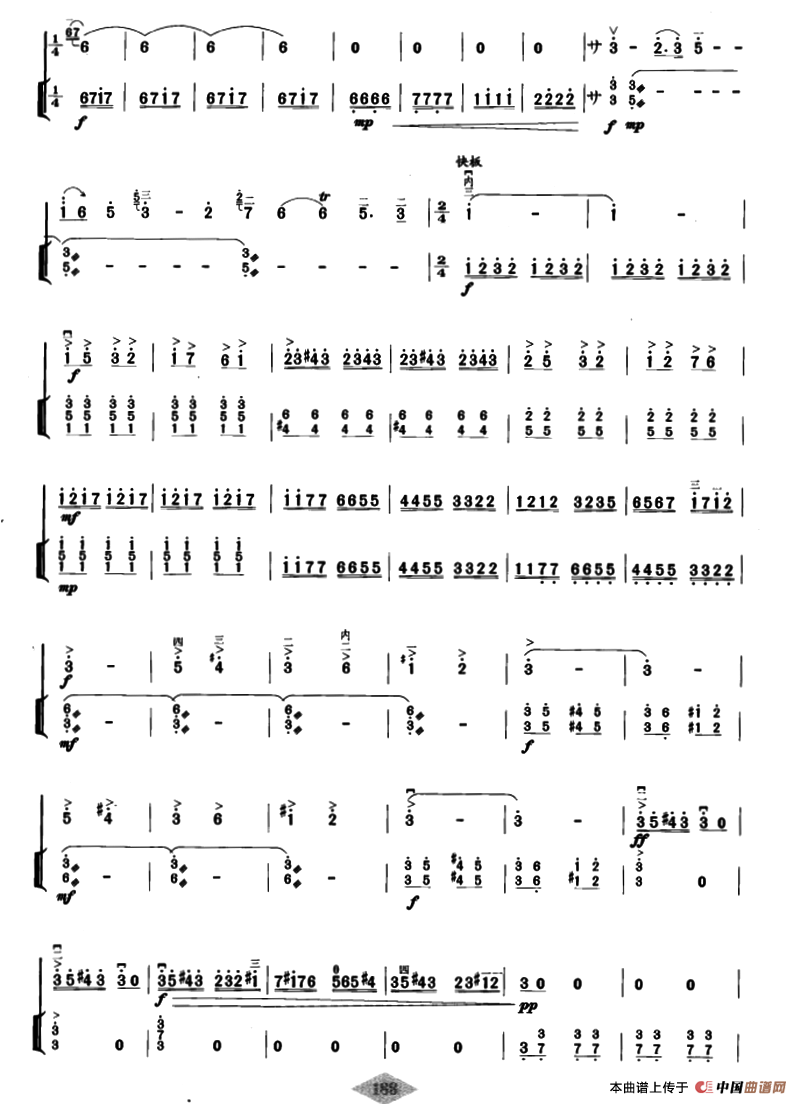 新婚别（扬琴伴奏谱）