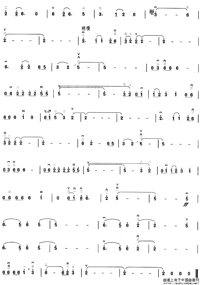 我心中的太阳（电视剧《雪城》主题曲）