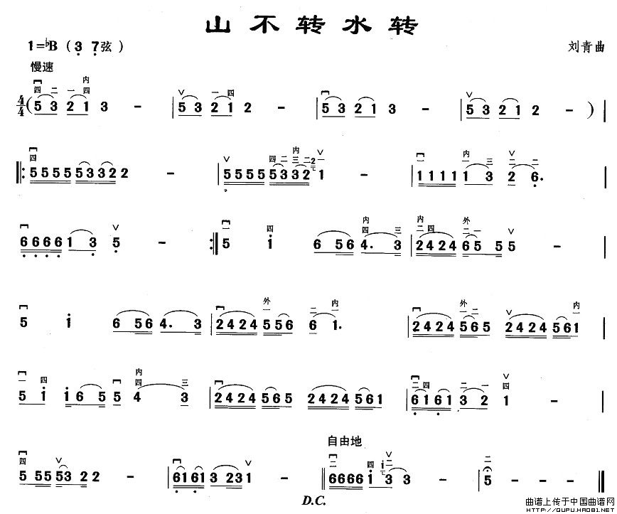 山不转水转（同名电视剧主题曲）