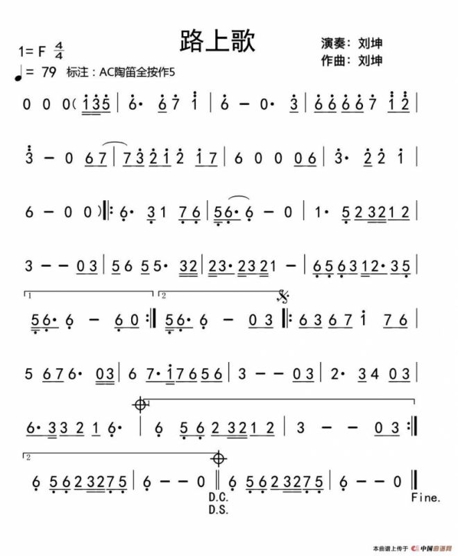 路上歌（陶笛旋律简谱）