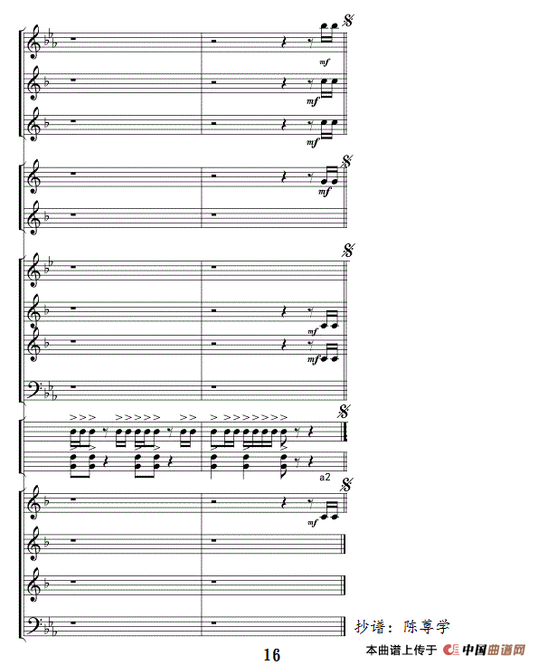 威廉退尔序曲（管乐队总谱）