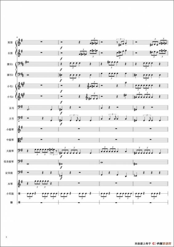 帕拉戈斯星球的战斗（管弦乐队总谱）