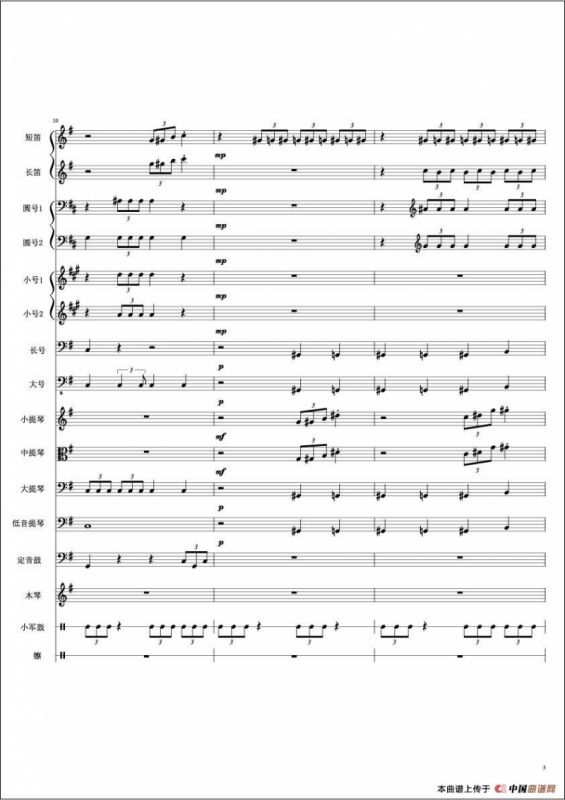 帕拉戈斯星球的战斗（管弦乐队总谱）