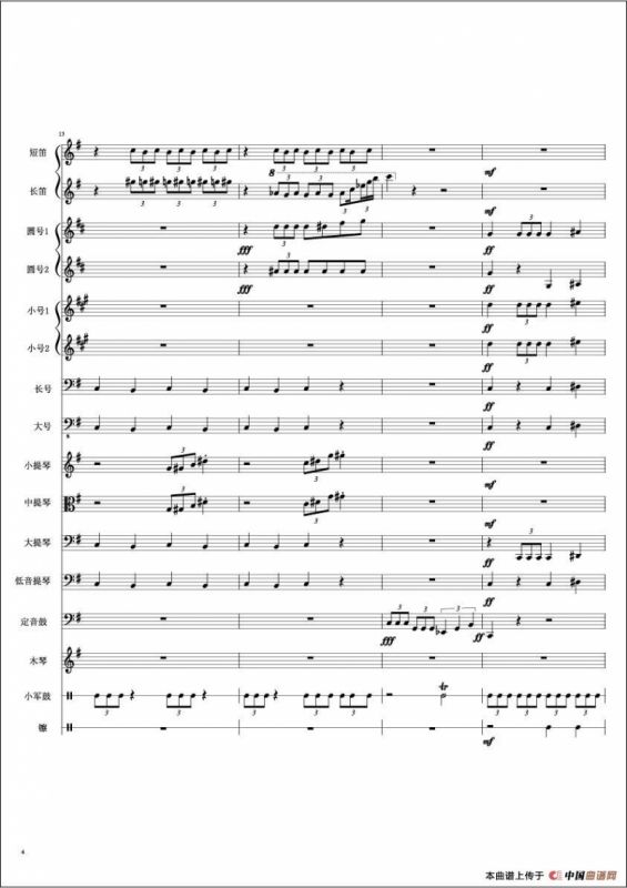 帕拉戈斯星球的战斗（管弦乐队总谱）