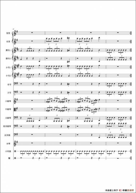 帕拉戈斯星球的战斗（管弦乐队总谱）