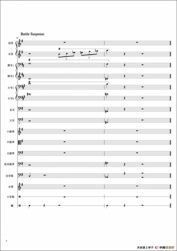 帕拉戈斯星球的战斗（管弦乐队总谱）