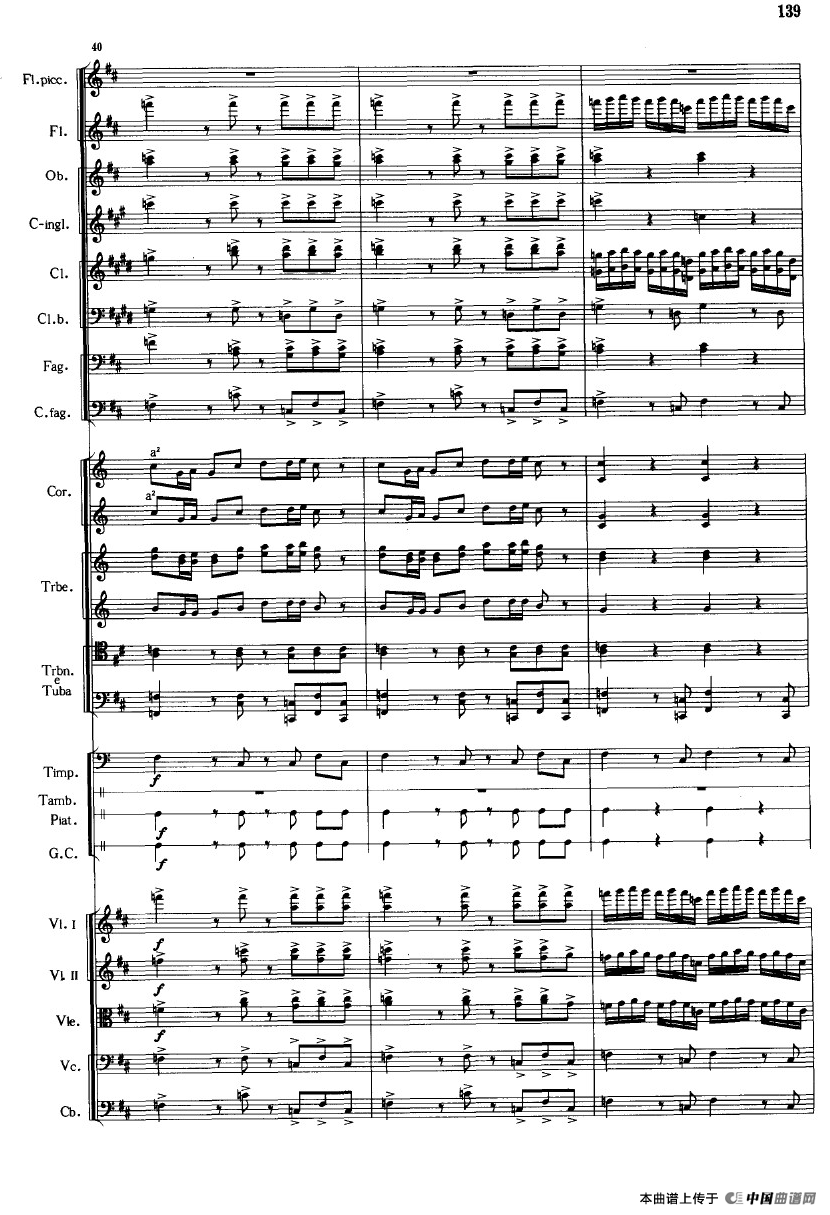 《鱼美人》舞剧音乐组曲：婚礼场面群舞（大型管弦乐队总谱）