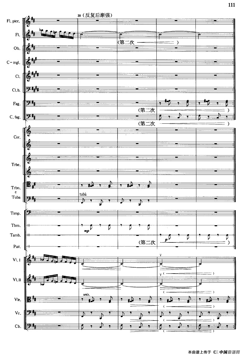 《鱼美人》舞剧音乐组曲：三女妖舞（大型管弦乐队总谱）