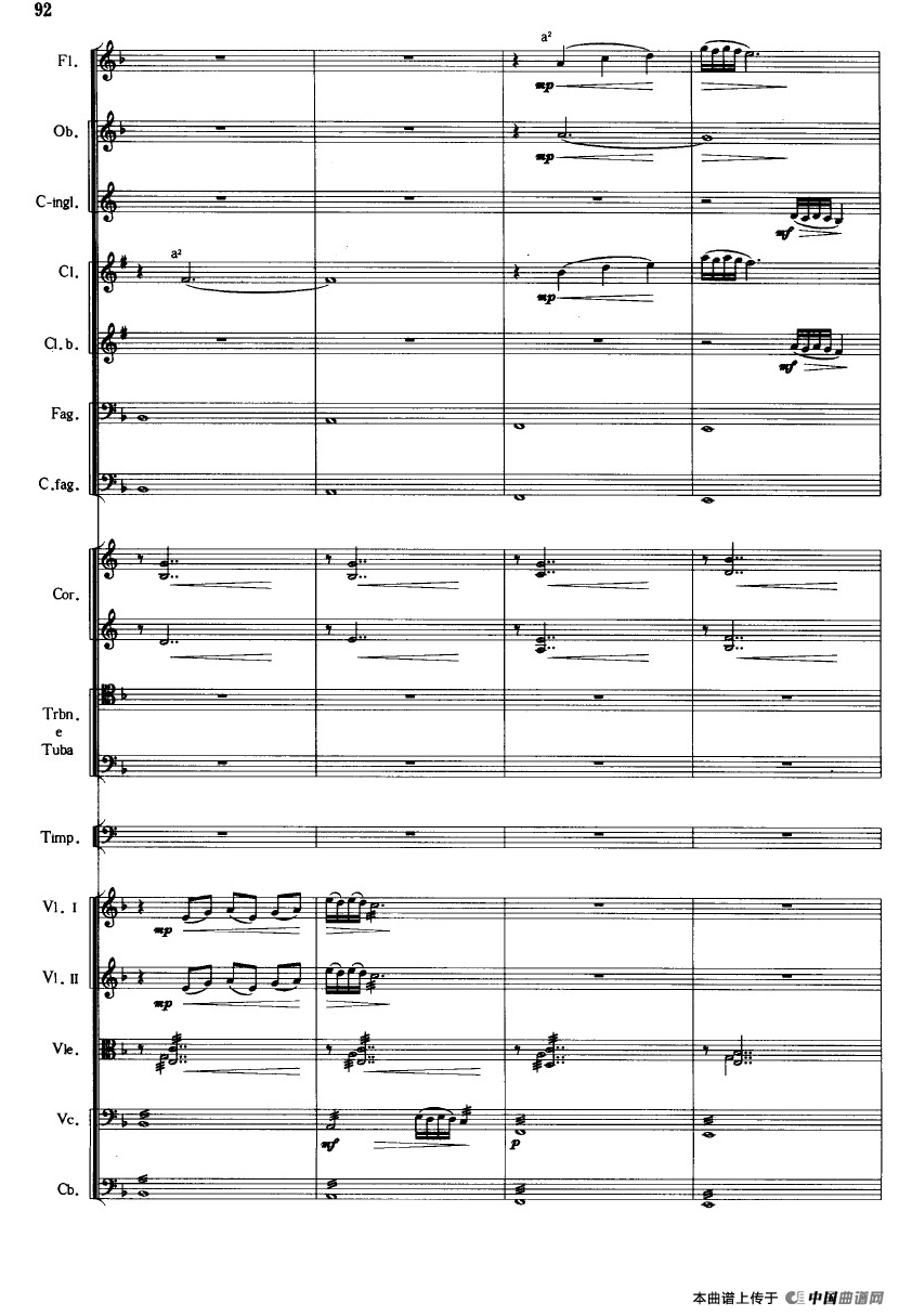 《鱼美人》舞剧音乐组曲：二十四个鱼美人舞（大型管弦乐队总谱）