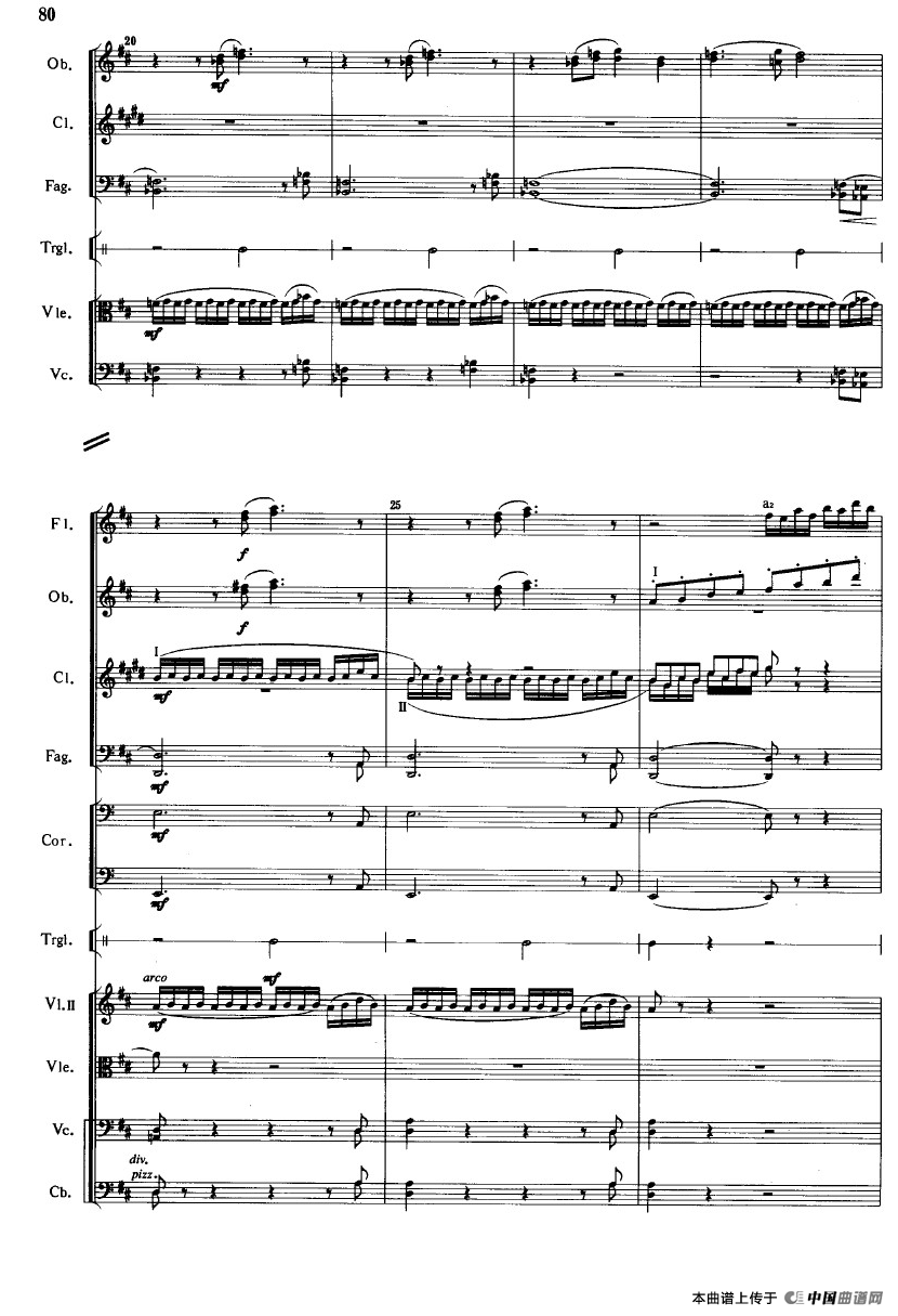 《鱼美人》舞剧音乐组曲：珊瑚舞（大型管弦乐队总谱）